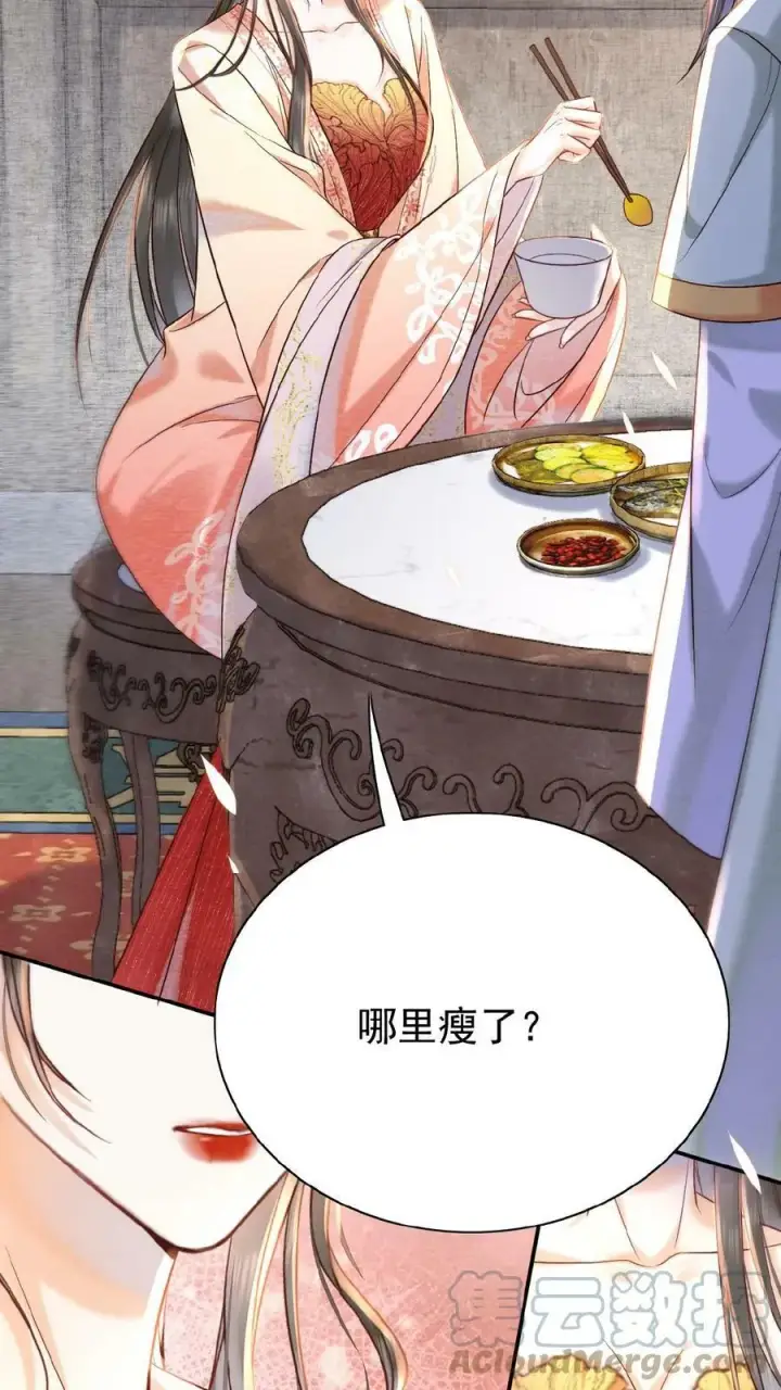 漫画《娇娇贵妃手段高，皇帝不经撩》第26话 真有那么细_第17张图