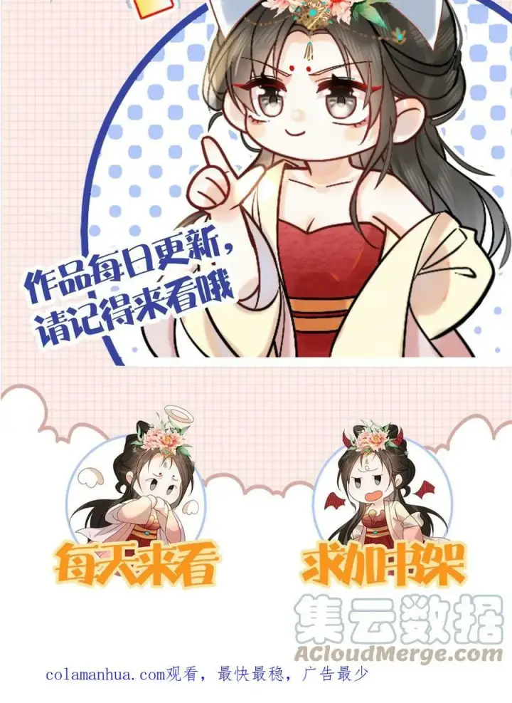 漫画《娇娇贵妃手段高，皇帝不经撩》第26话 真有那么细_第27张图