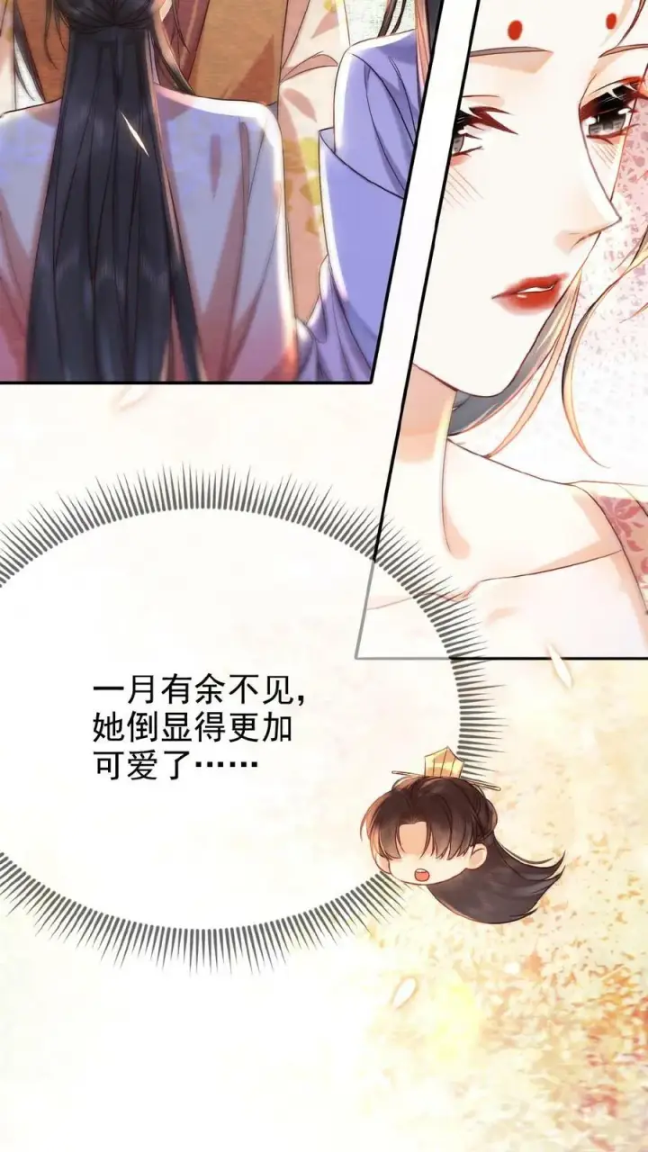 漫画《娇娇贵妃手段高，皇帝不经撩》第26话 真有那么细_第6张图