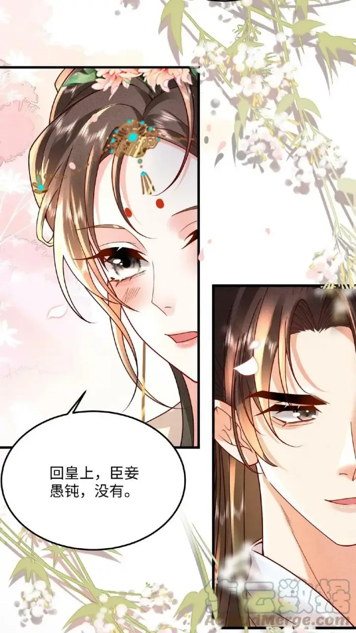 漫画《娇娇贵妃手段高，皇帝不经撩》第27话 臣妾可是练过的第13张图