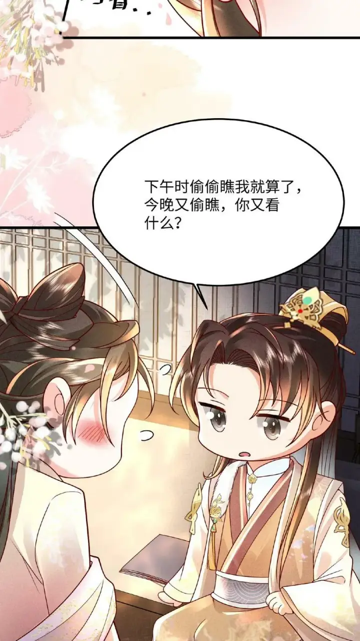 漫画《娇娇贵妃手段高，皇帝不经撩》第27话 臣妾可是练过的第16张图