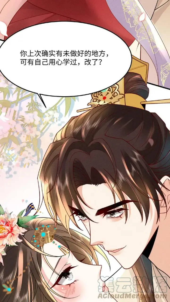 漫画《娇娇贵妃手段高，皇帝不经撩》第27话 臣妾可是练过的第25张图