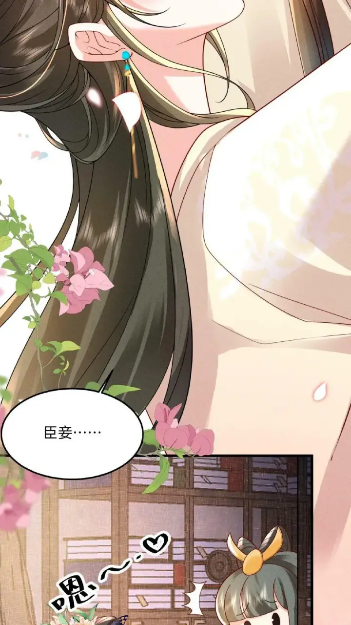 漫画《娇娇贵妃手段高，皇帝不经撩》第27话 臣妾可是练过的第26张图