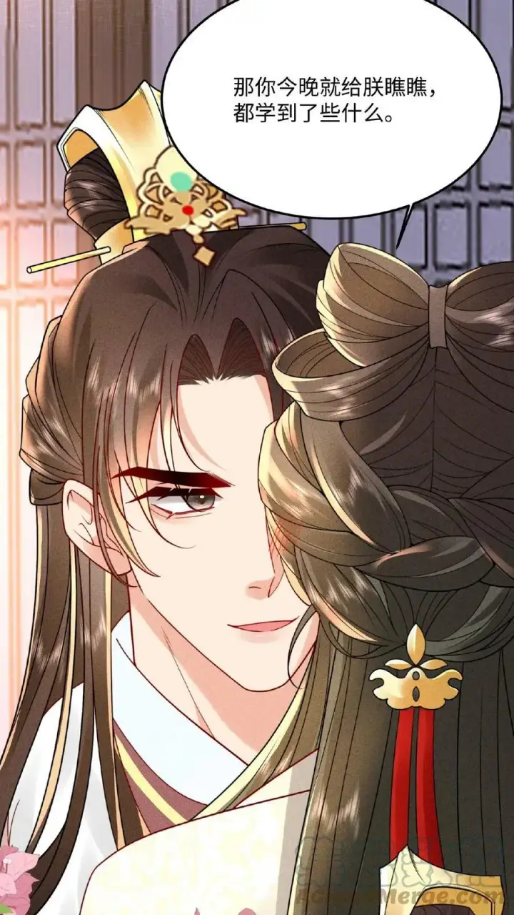 漫画《娇娇贵妃手段高，皇帝不经撩》第27话 臣妾可是练过的第29张图