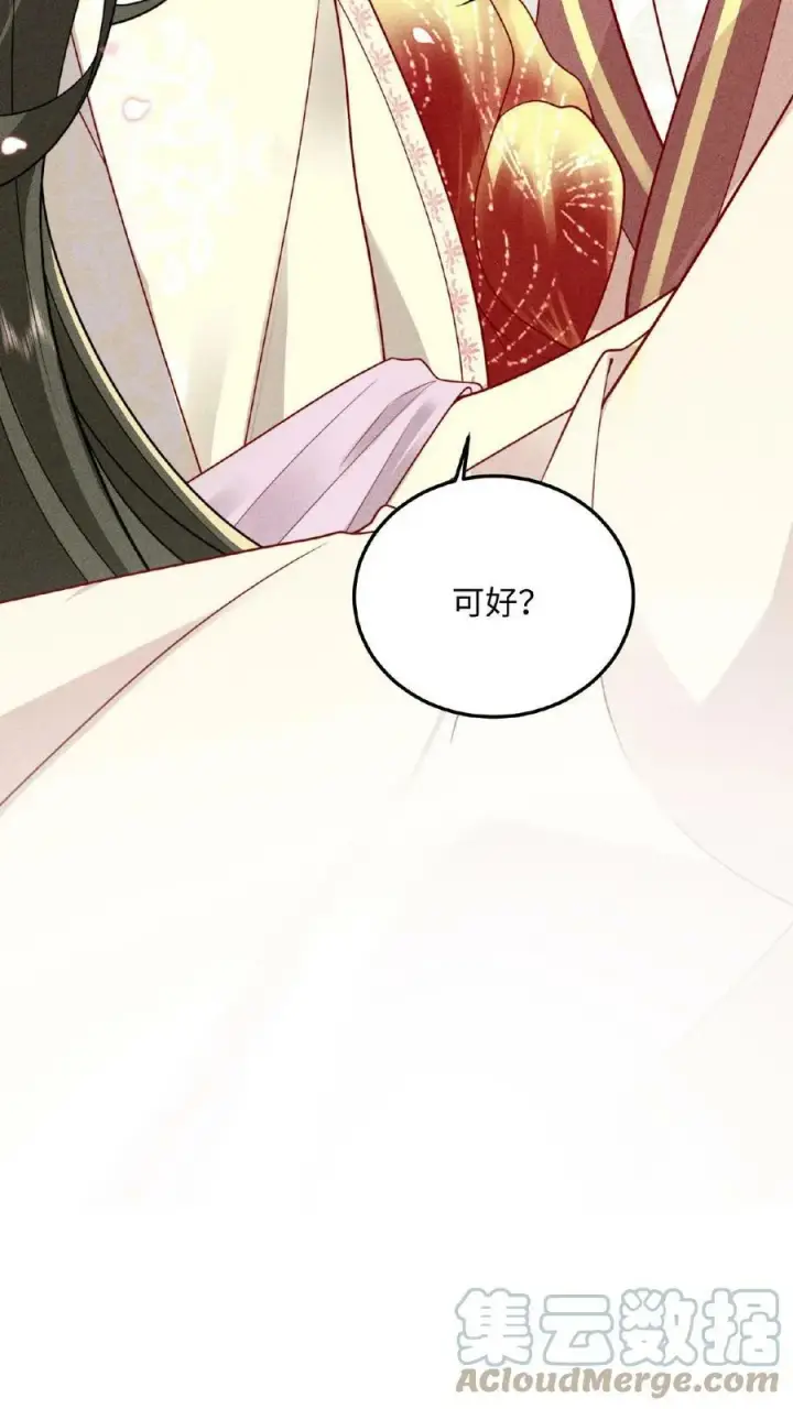 漫画《娇娇贵妃手段高，皇帝不经撩》第27话 臣妾可是练过的第31张图