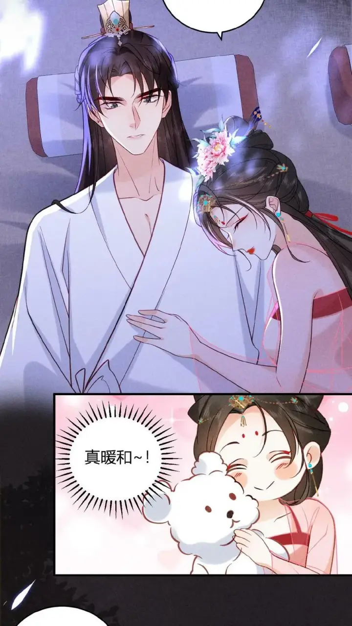 漫画《娇娇贵妃手段高，皇帝不经撩》第28话 我是她唯一的依靠第18张图
