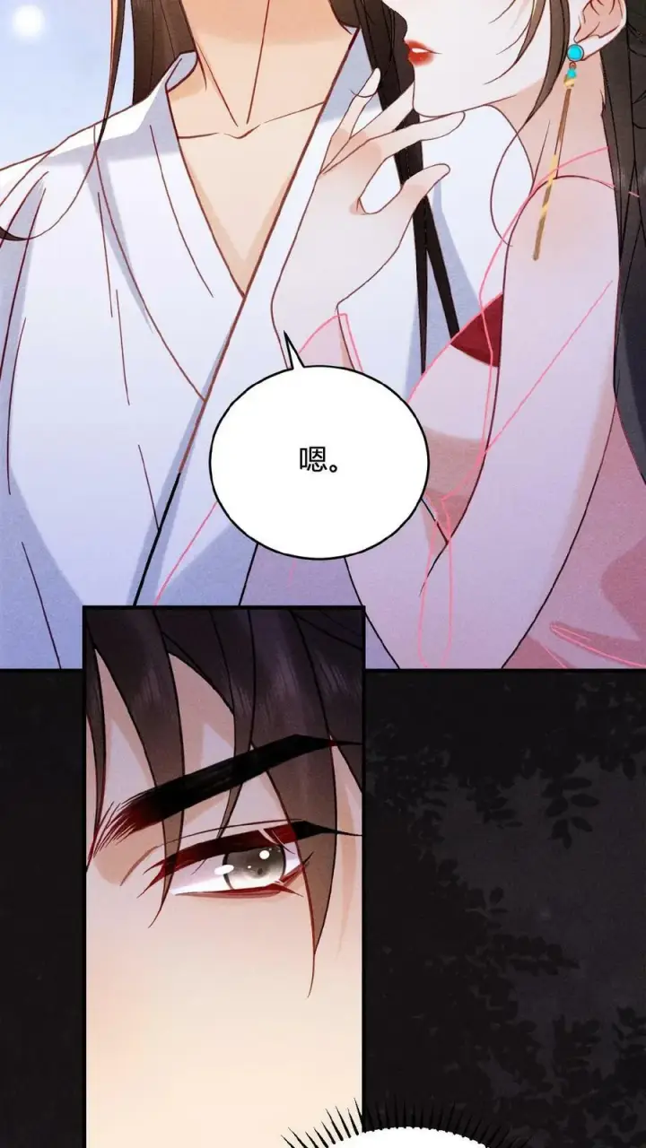 漫画《娇娇贵妃手段高，皇帝不经撩》第28话 我是她唯一的依靠第8张图