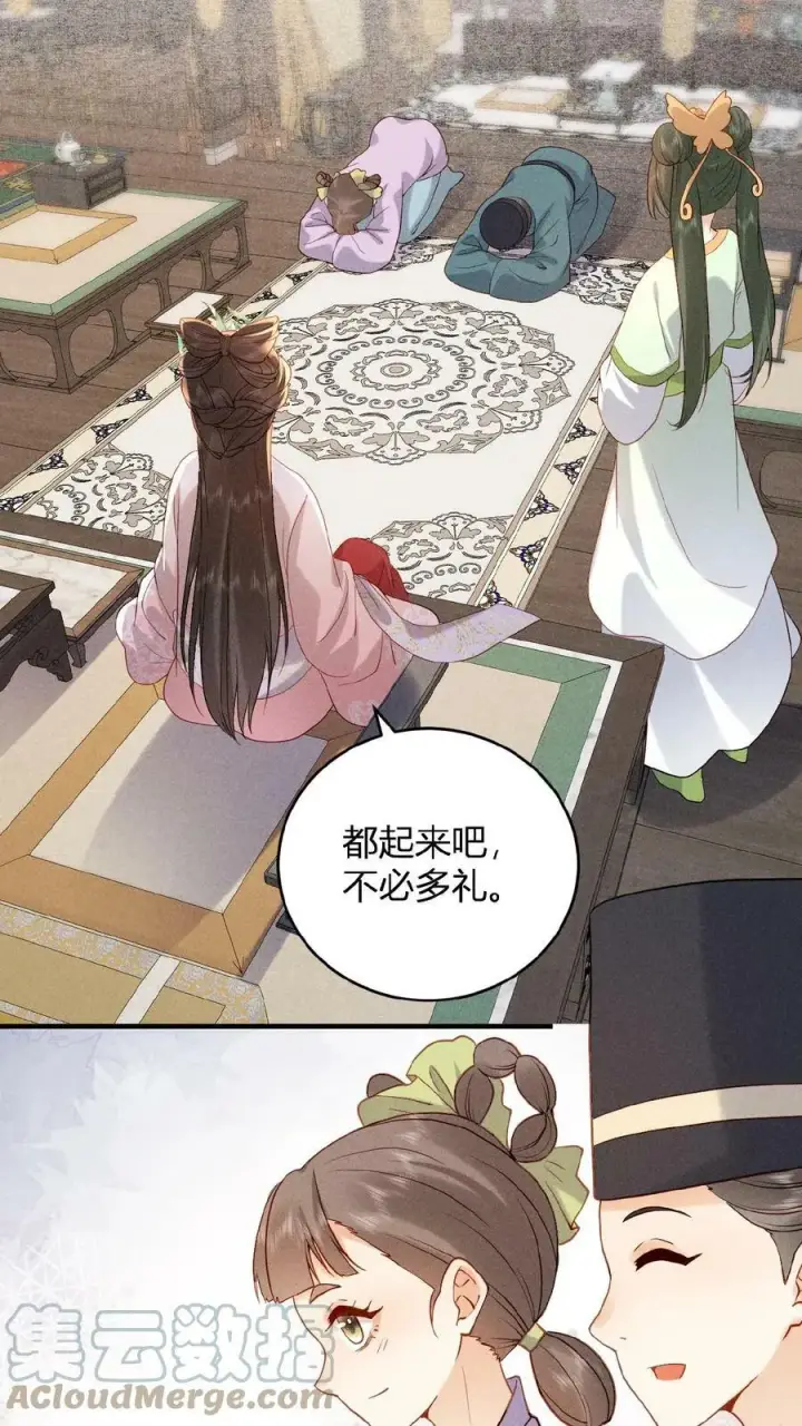 漫画《娇娇贵妃手段高，皇帝不经撩》第29话 昭华宫新成员第21张图
