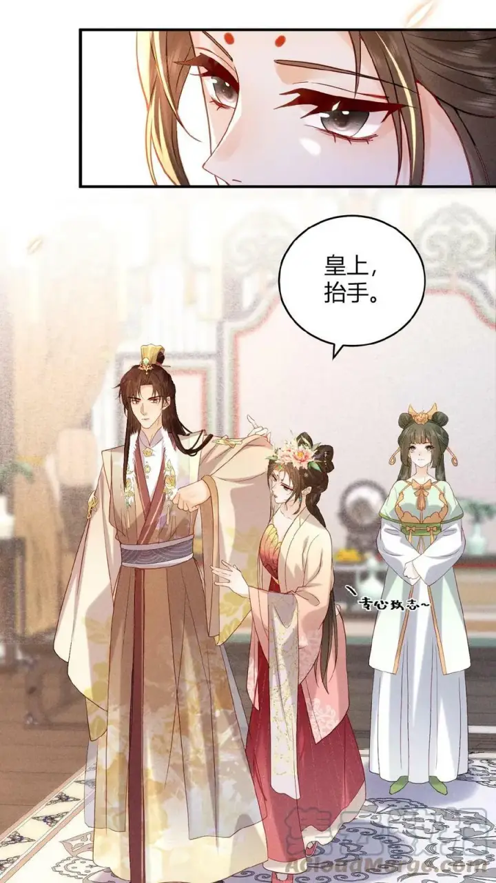 漫画《娇娇贵妃手段高，皇帝不经撩》第29话 昭华宫新成员第3张图