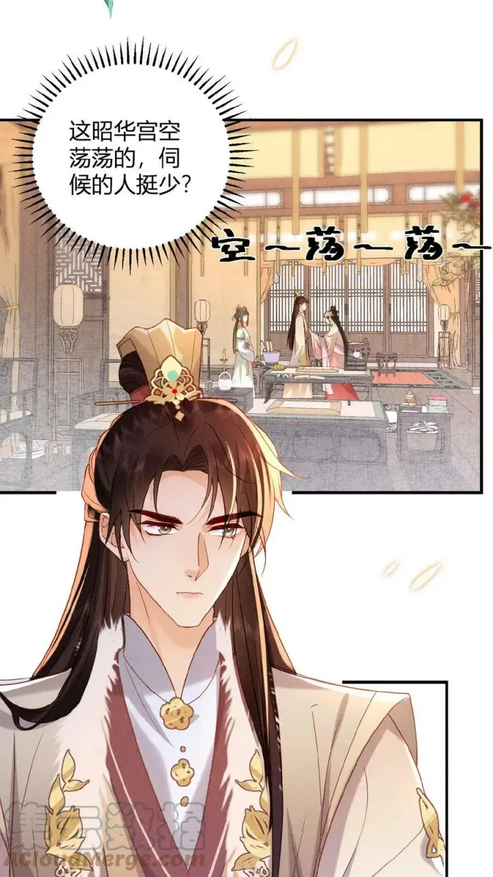 漫画《娇娇贵妃手段高，皇帝不经撩》第29话 昭华宫新成员第5张图