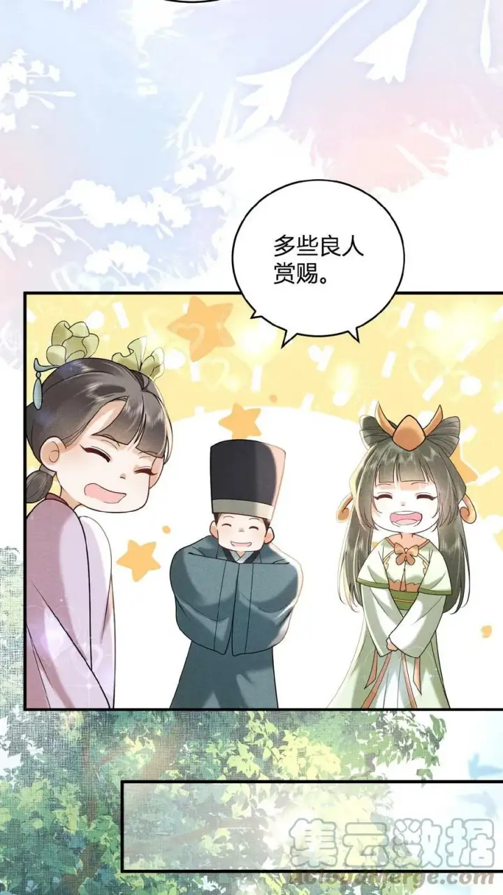 漫画《娇娇贵妃手段高，皇帝不经撩》第30话 瑜波未平，王波又起第11张图