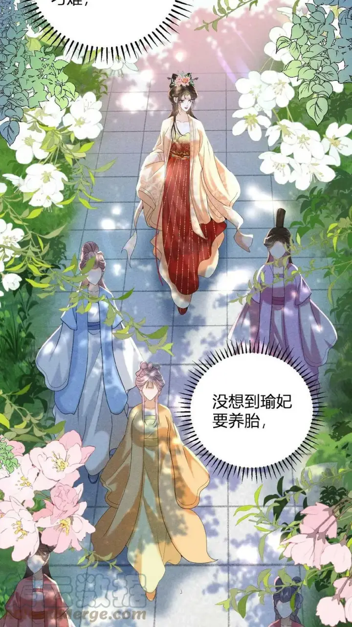 漫画《娇娇贵妃手段高，皇帝不经撩》第30话 瑜波未平，王波又起第13张图