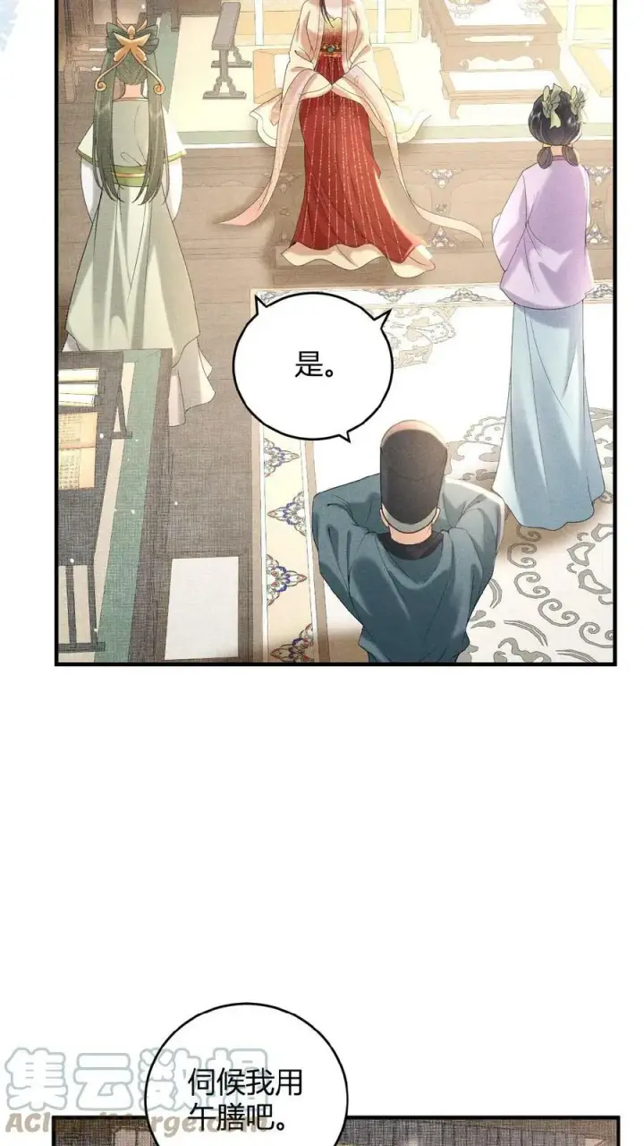 漫画《娇娇贵妃手段高，皇帝不经撩》第30话 瑜波未平，王波又起第9张图