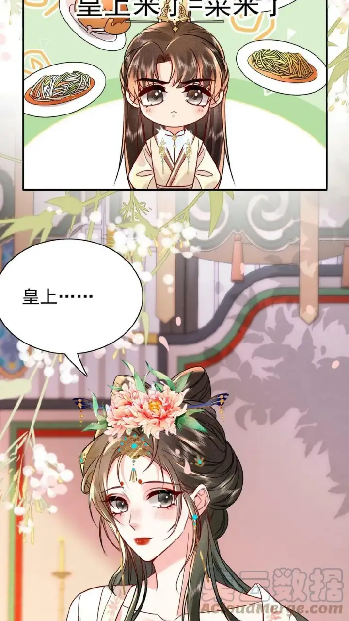 漫画《娇娇贵妃手段高，皇帝不经撩》第31话 朕还比不上一口吃的？第19张图