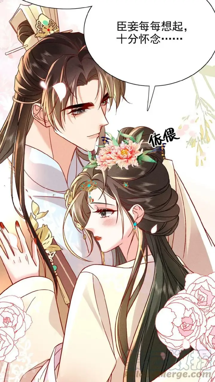 漫画《娇娇贵妃手段高，皇帝不经撩》第31话 朕还比不上一口吃的？第27张图