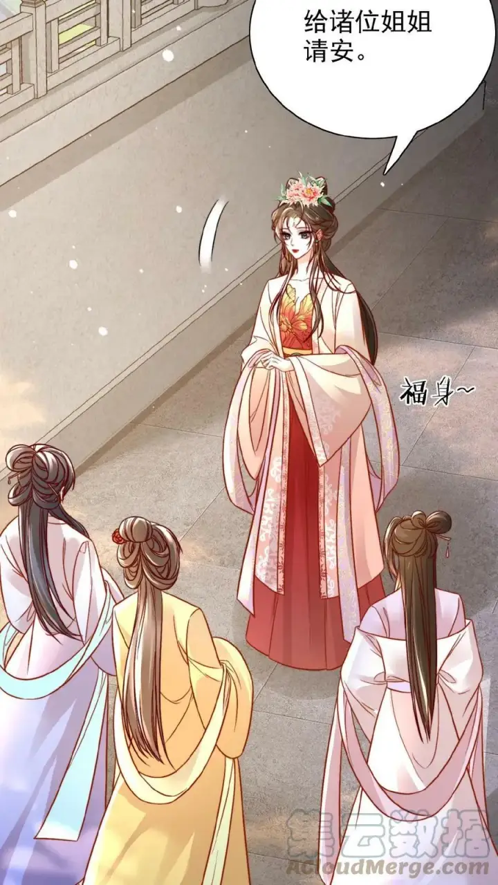 漫画《娇娇贵妃手段高，皇帝不经撩》第31话 朕还比不上一口吃的？第3张图