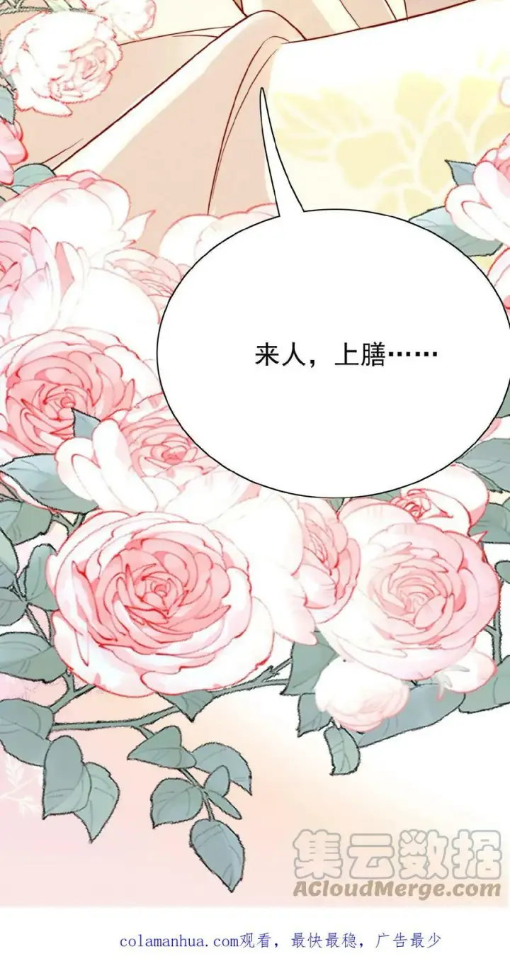 漫画《娇娇贵妃手段高，皇帝不经撩》第31话 朕还比不上一口吃的？第31张图
