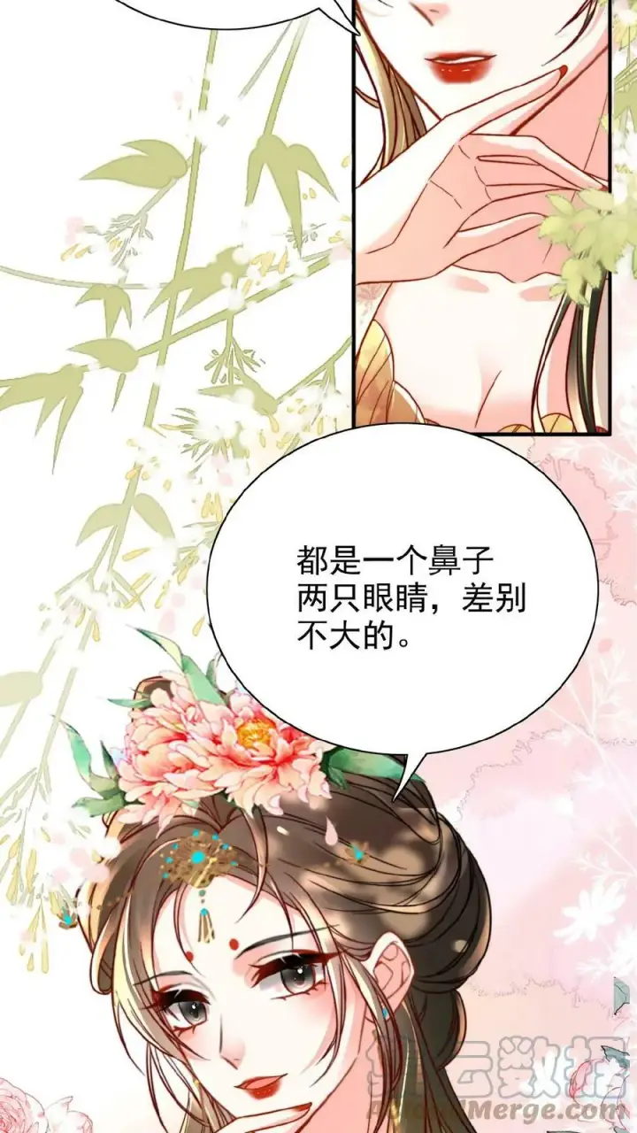 漫画《娇娇贵妃手段高，皇帝不经撩》第31话 朕还比不上一口吃的？第7张图