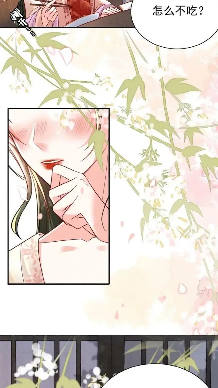 漫画《娇娇贵妃手段高，皇帝不经撩》第32话 不恰萝北第14张图