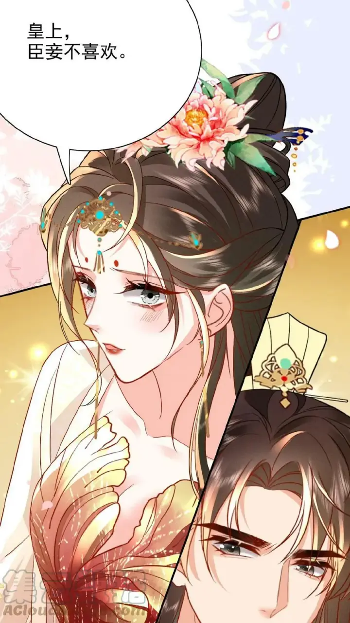 漫画《娇娇贵妃手段高，皇帝不经撩》第32话 不恰萝北第19张图