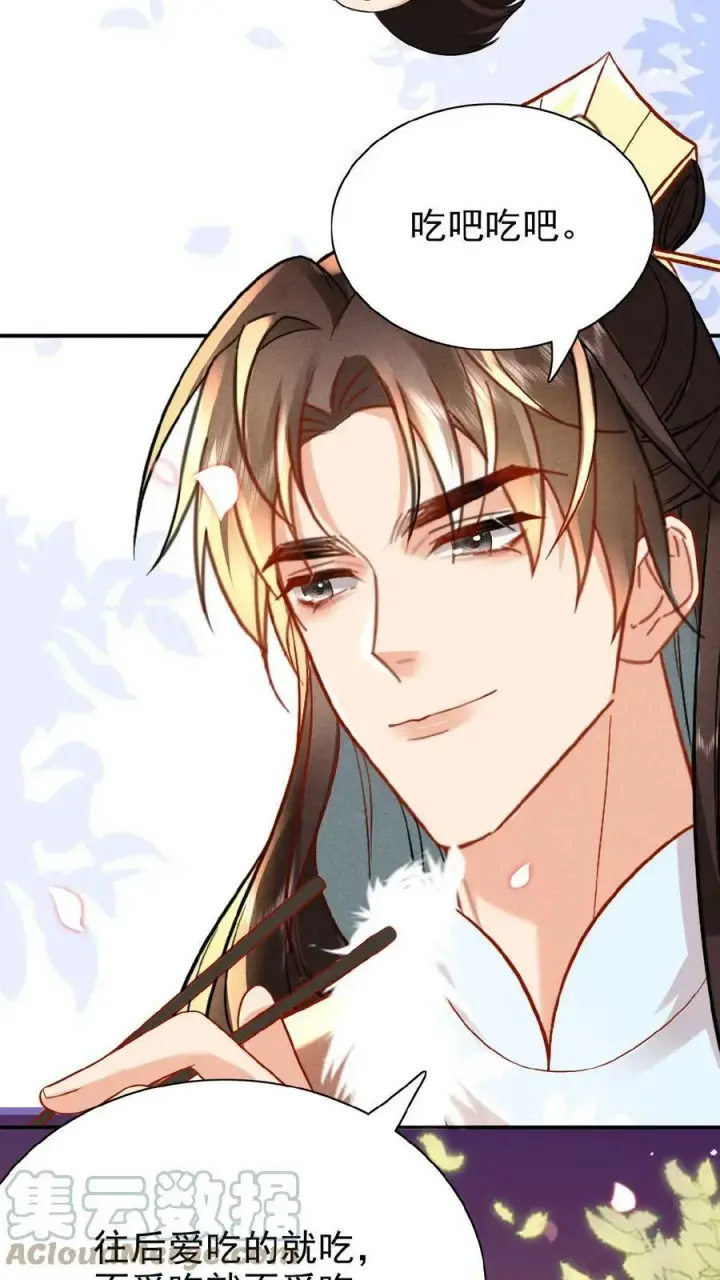 漫画《娇娇贵妃手段高，皇帝不经撩》第32话 不恰萝北第25张图