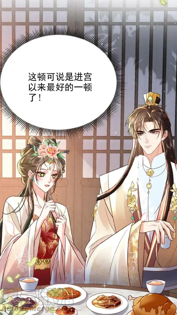 漫画《娇娇贵妃手段高，皇帝不经撩》第32话 不恰萝北第3张图