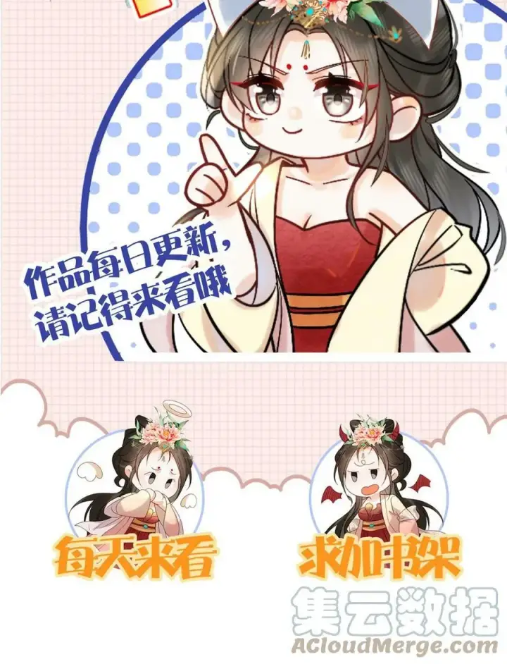 漫画《娇娇贵妃手段高，皇帝不经撩》第32话 不恰萝北第37张图