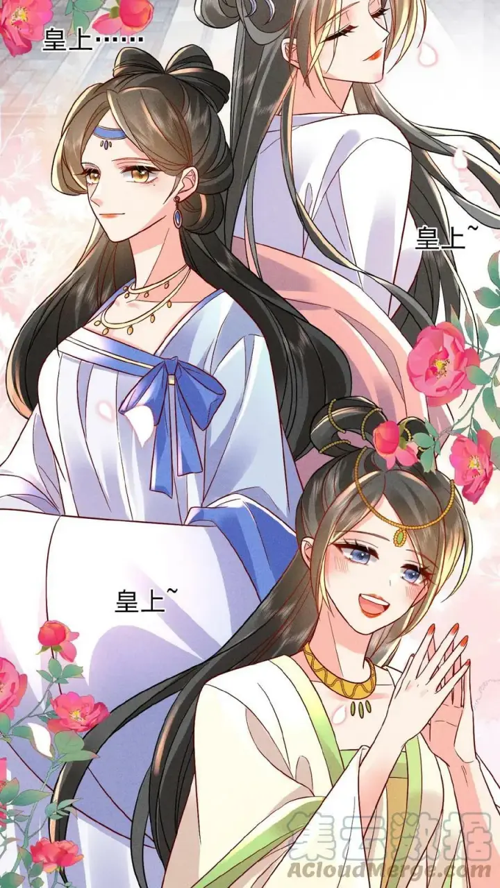漫画《娇娇贵妃手段高，皇帝不经撩》第32话 不恰萝北第9张图
