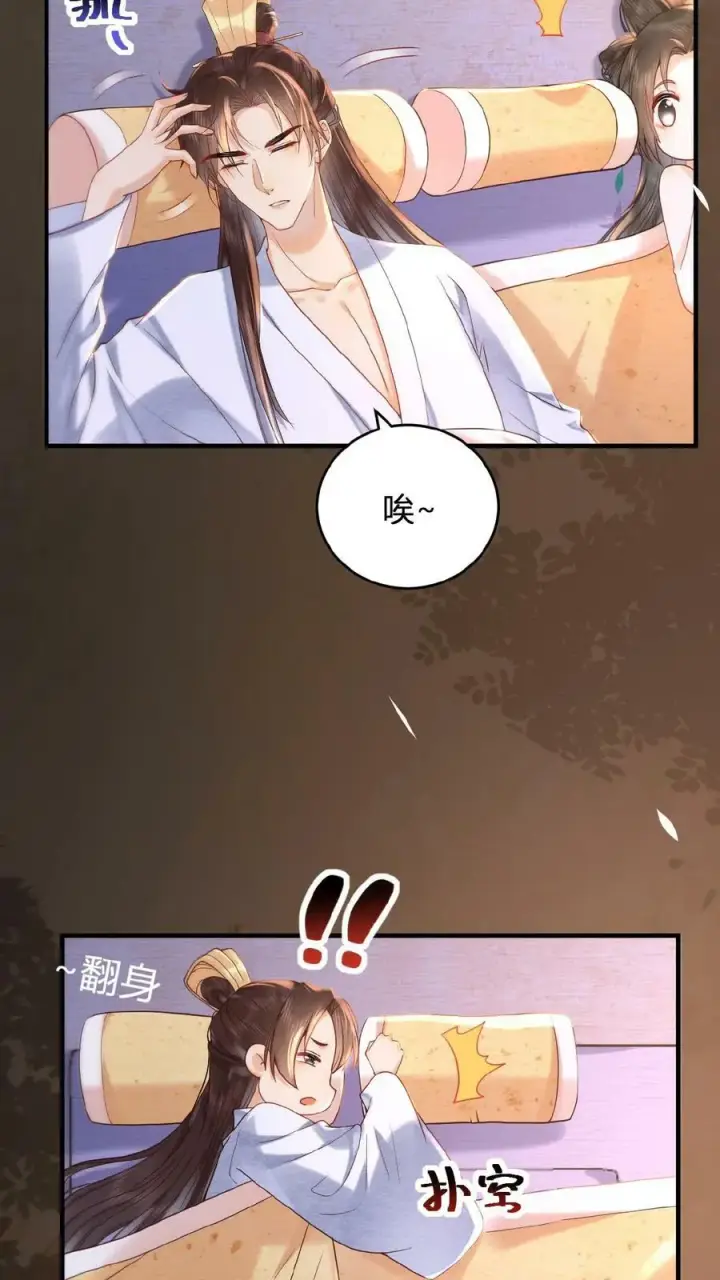 漫画《娇娇贵妃手段高，皇帝不经撩》第33话 你在嫌弃朕？第12张图