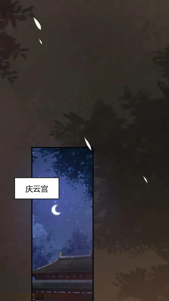 漫画《娇娇贵妃手段高，皇帝不经撩》第33话 你在嫌弃朕？第19张图