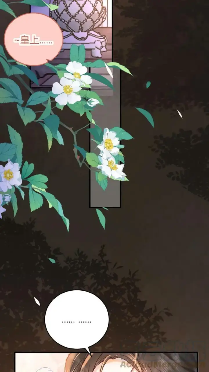 漫画《娇娇贵妃手段高，皇帝不经撩》第33话 你在嫌弃朕？第5张图