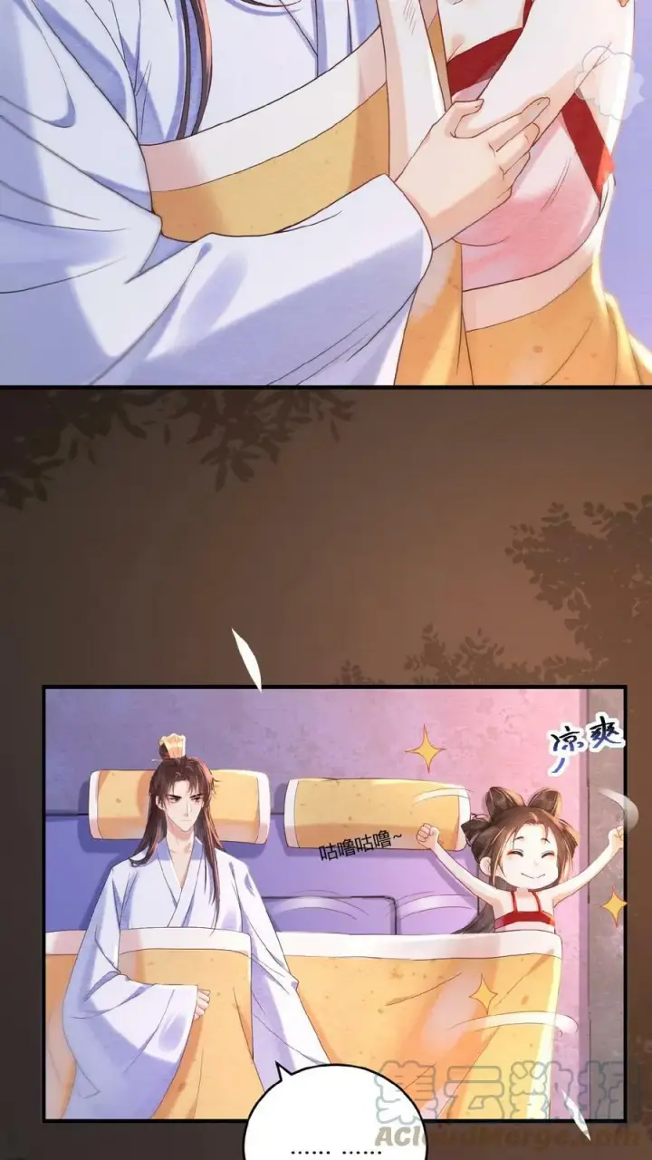 漫画《娇娇贵妃手段高，皇帝不经撩》第33话 你在嫌弃朕？第7张图