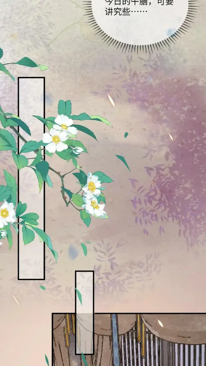 漫画《娇娇贵妃手段高，皇帝不经撩》第34话 良人有孕了？！第22张图