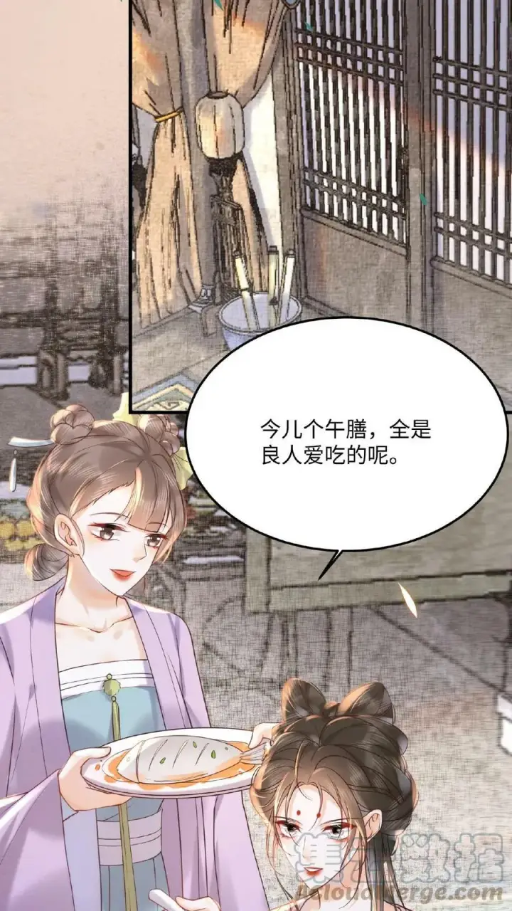 漫画《娇娇贵妃手段高，皇帝不经撩》第34话 良人有孕了？！第23张图