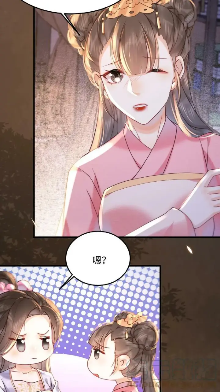 漫画《娇娇贵妃手段高，皇帝不经撩》第34话 良人有孕了？！第5张图