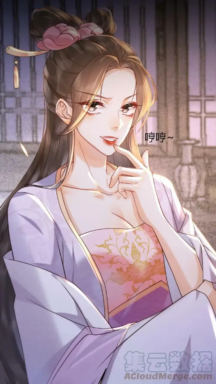 漫画《娇娇贵妃手段高，皇帝不经撩》第34话 良人有孕了？！第7张图