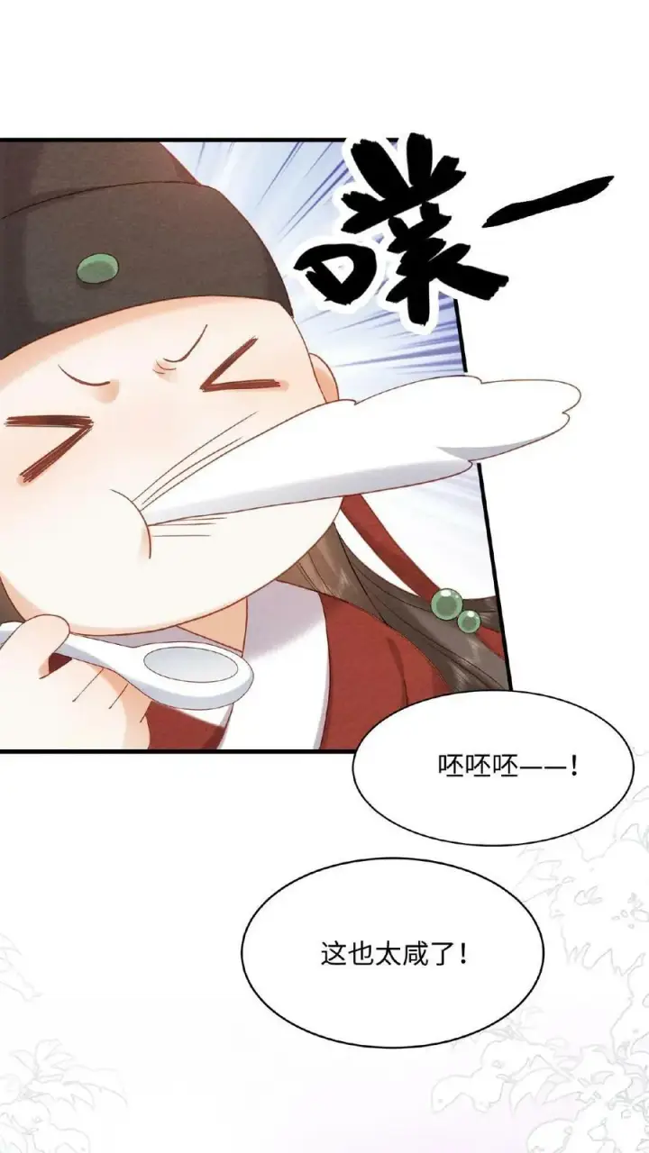 漫画《娇娇贵妃手段高，皇帝不经撩》第35话 区区美人第14张图