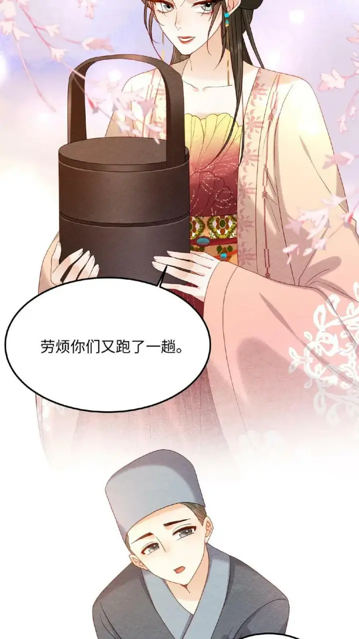 漫画《娇娇贵妃手段高，皇帝不经撩》第35话 区区美人第20张图