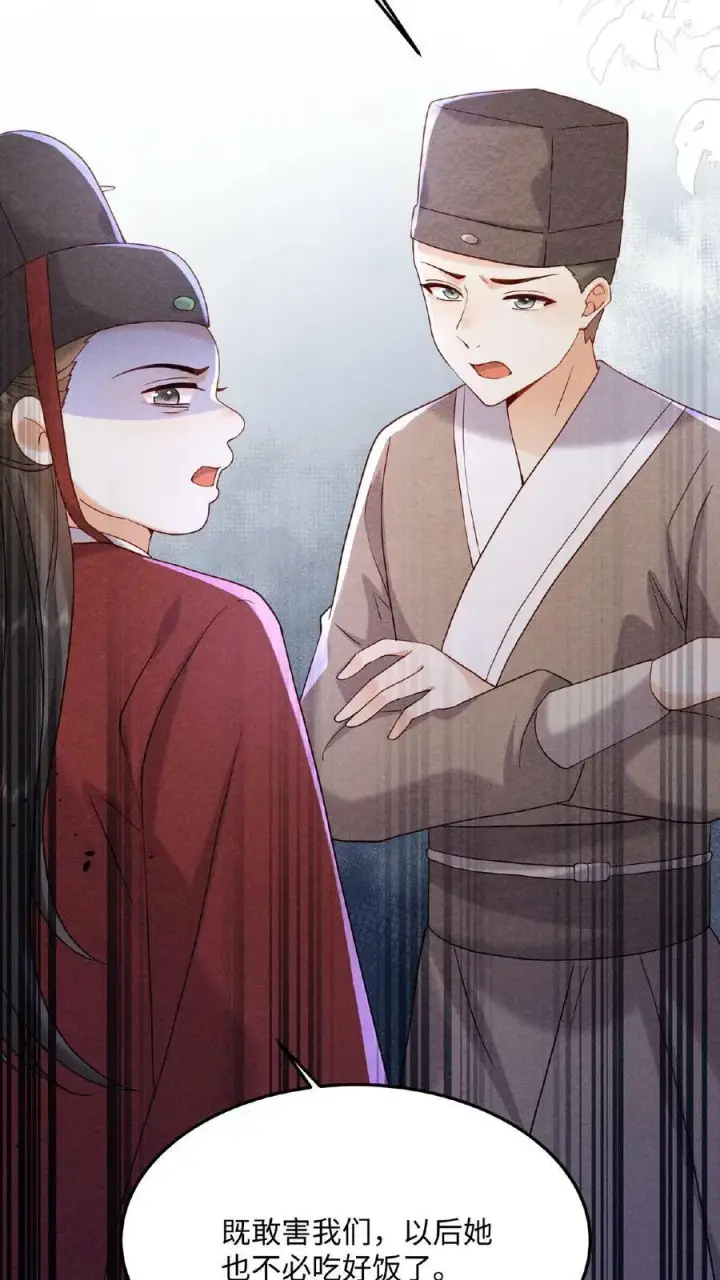 漫画《娇娇贵妃手段高，皇帝不经撩》第35话 区区美人第24张图