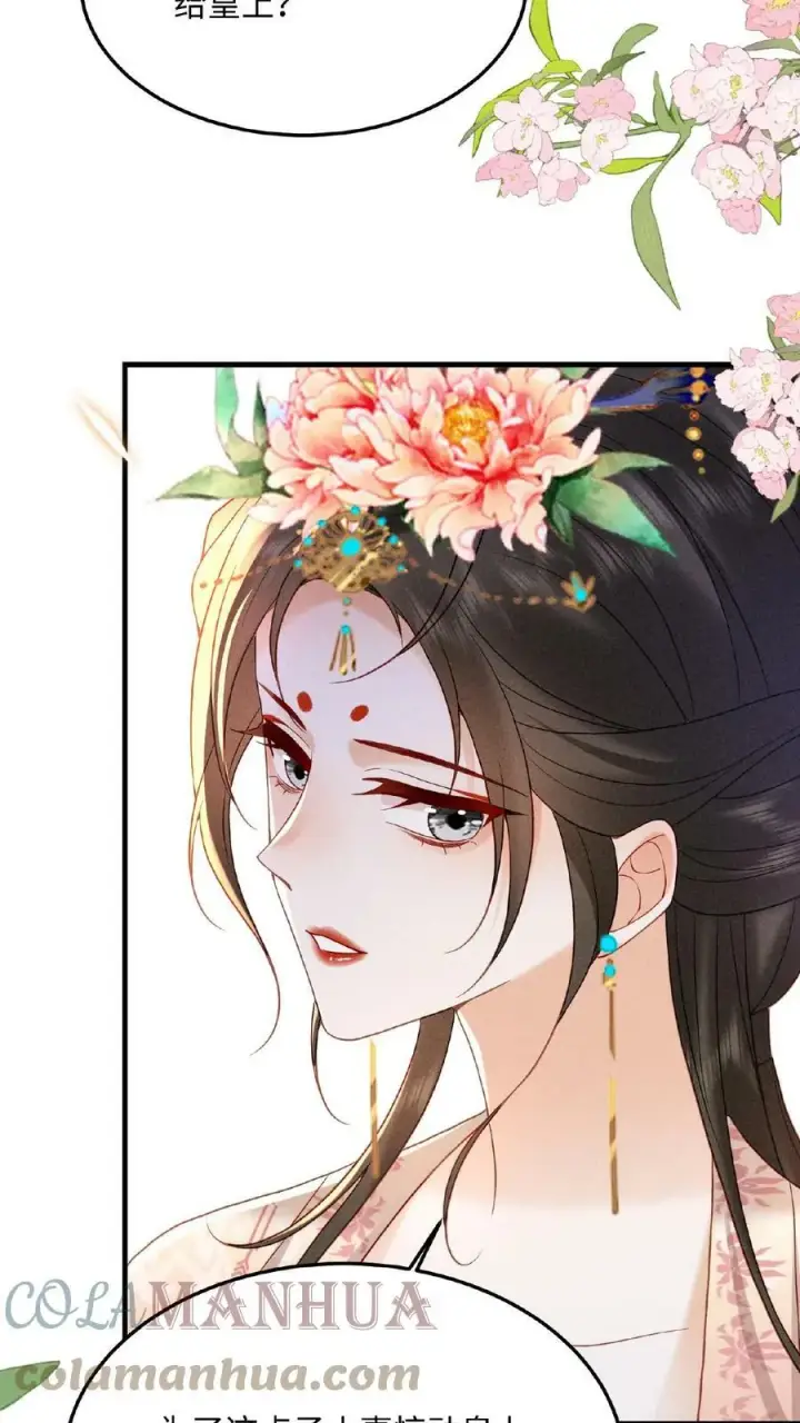 漫画《娇娇贵妃手段高，皇帝不经撩》第35话 区区美人第7张图