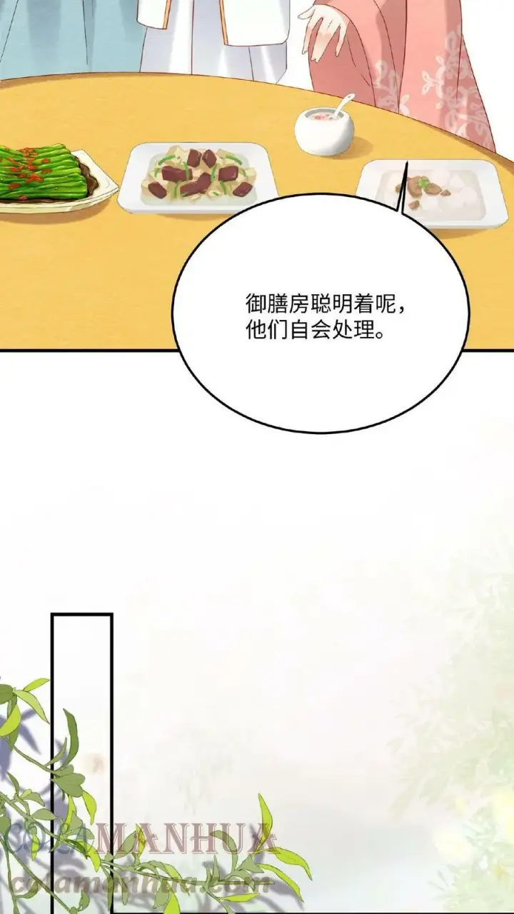 漫画《娇娇贵妃手段高，皇帝不经撩》第35话 区区美人第9张图