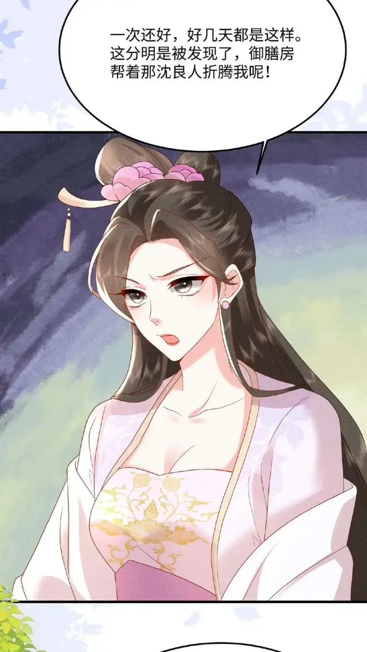 漫画《娇娇贵妃手段高，皇帝不经撩》第36话 给王美人加点料第14张图