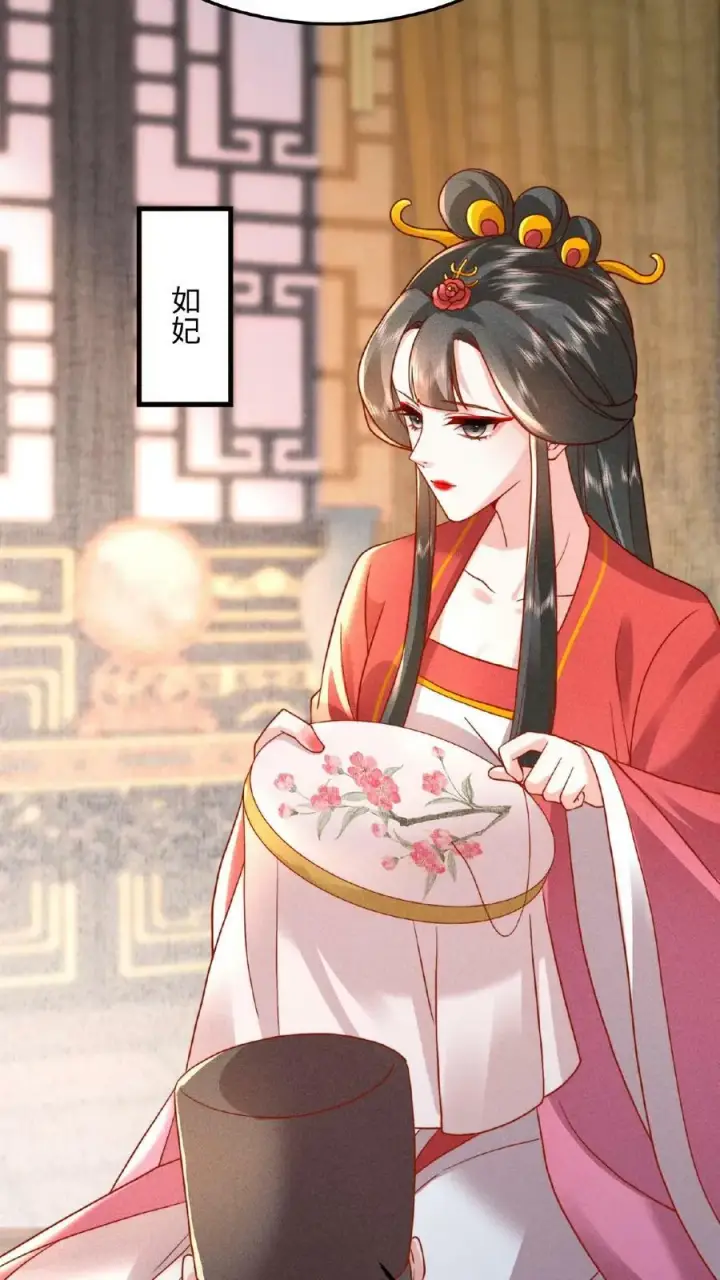 漫画《娇娇贵妃手段高，皇帝不经撩》第36话 给王美人加点料第24张图