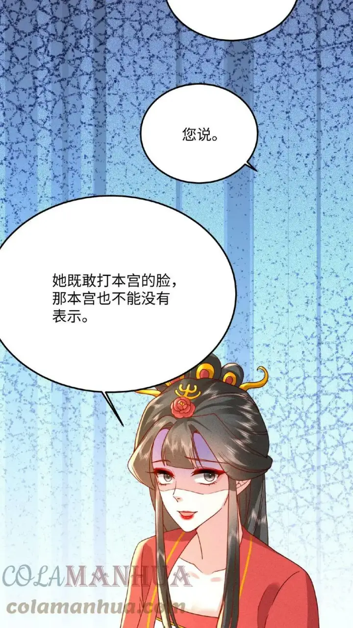 漫画《娇娇贵妃手段高，皇帝不经撩》第36话 给王美人加点料第29张图