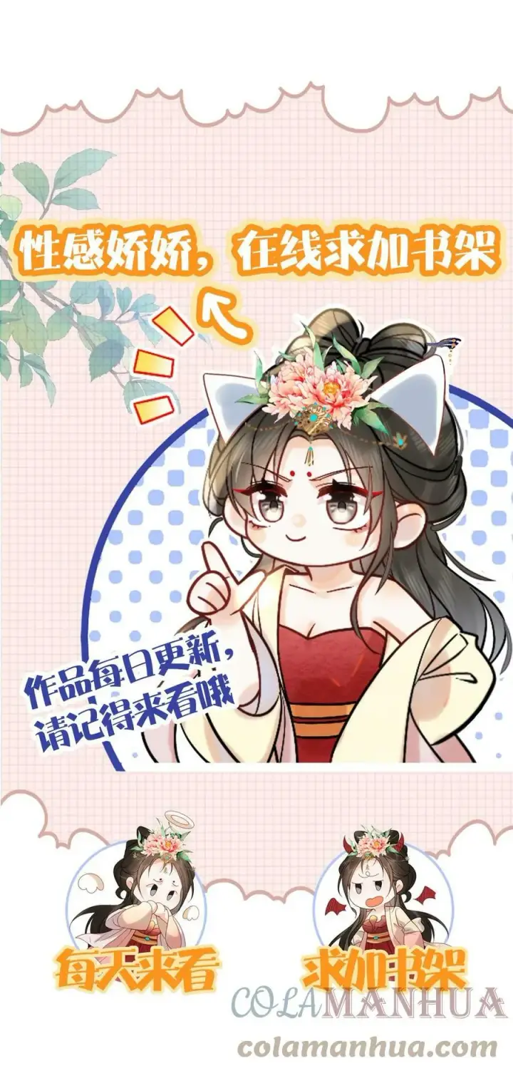 漫画《娇娇贵妃手段高，皇帝不经撩》第36话 给王美人加点料第33张图