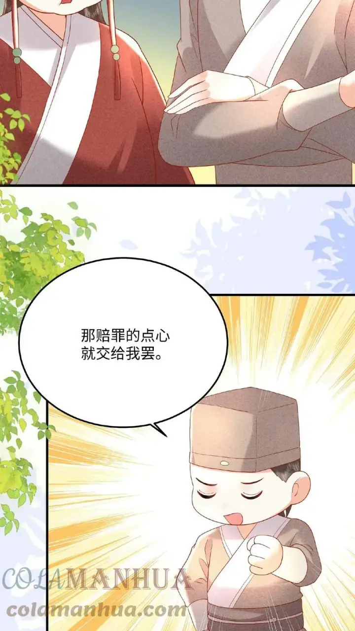 漫画《娇娇贵妃手段高，皇帝不经撩》第36话 给王美人加点料第5张图
