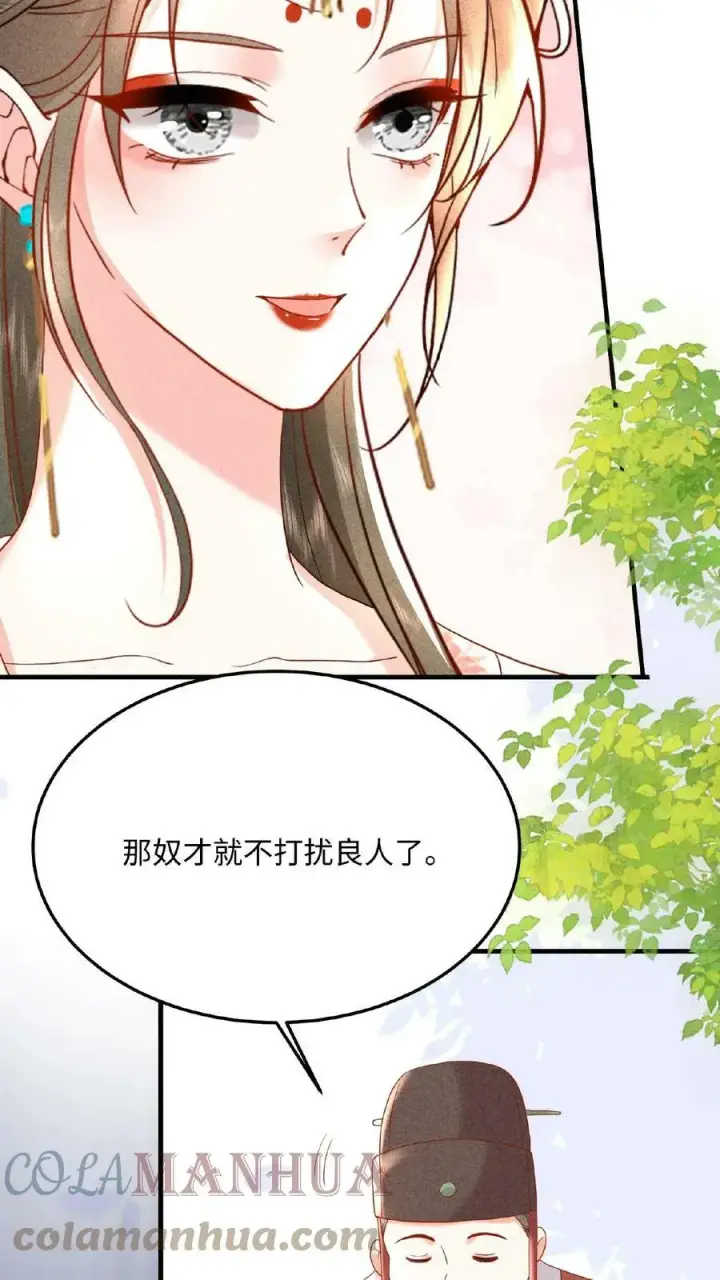 漫画《娇娇贵妃手段高，皇帝不经撩》第36话 给王美人加点料第9张图