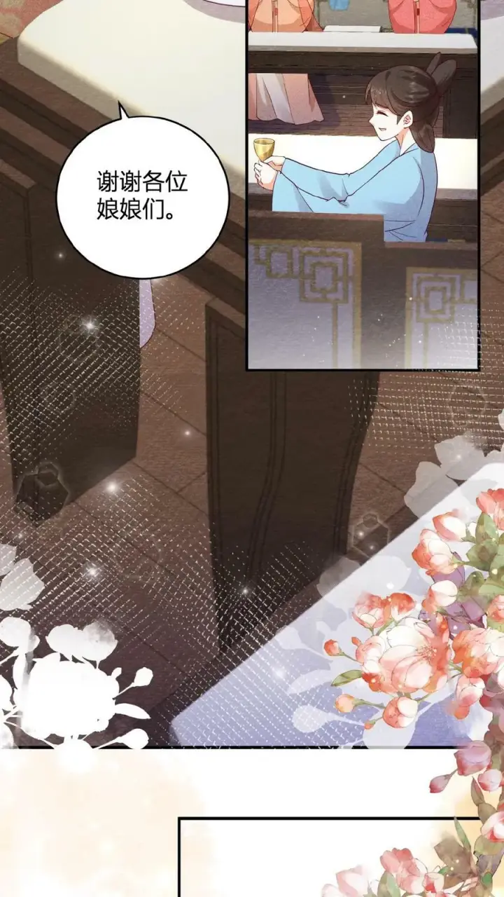 漫画《娇娇贵妃手段高，皇帝不经撩》第37话 好耶！有瓜！第10张图