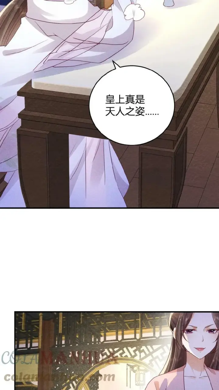 漫画《娇娇贵妃手段高，皇帝不经撩》第37话 好耶！有瓜！第13张图