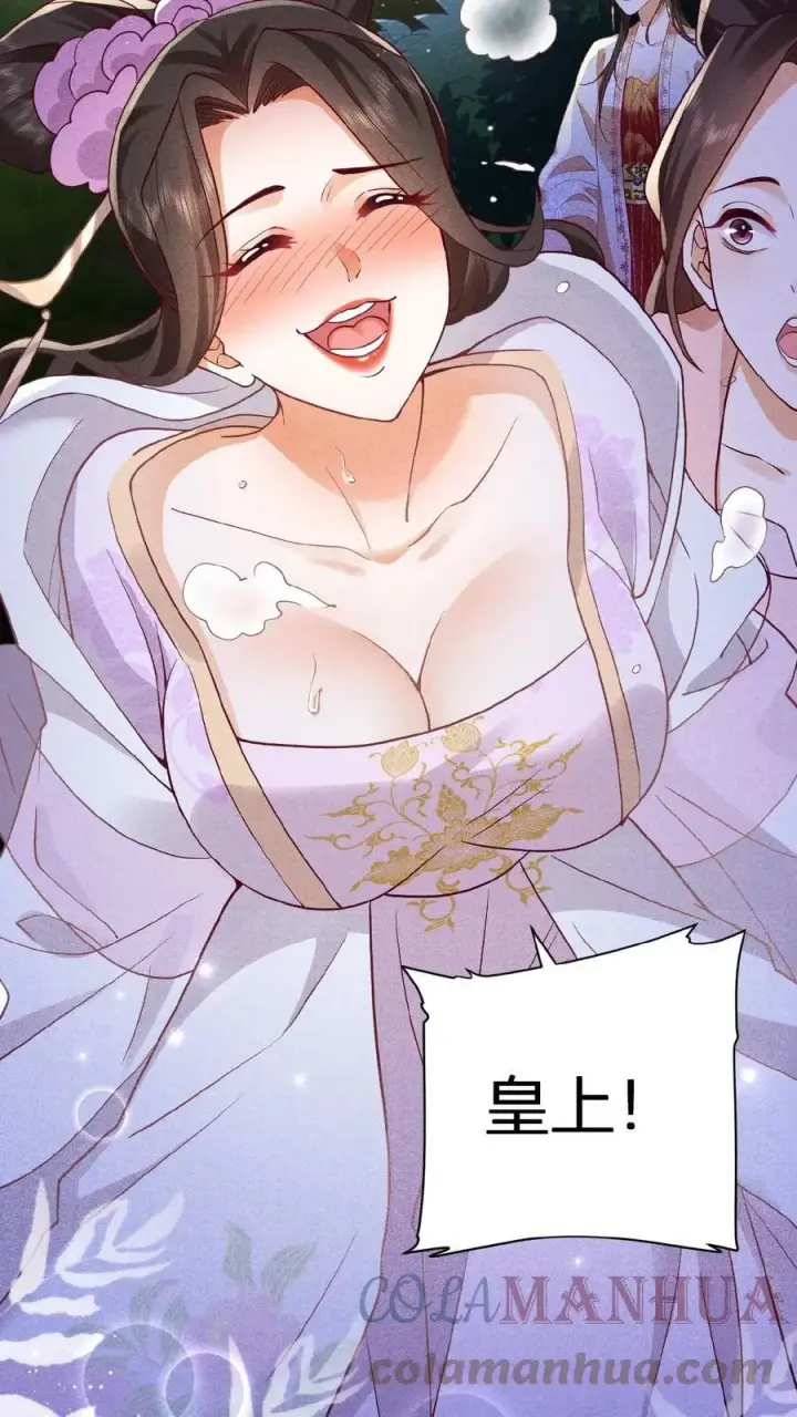 漫画《娇娇贵妃手段高，皇帝不经撩》第37话 好耶！有瓜！第23张图